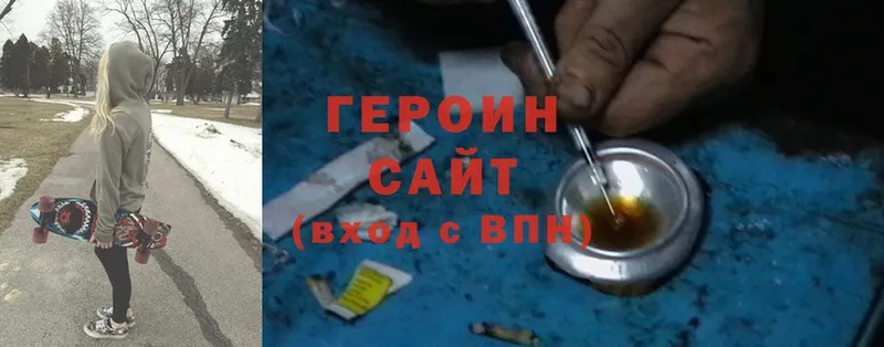 Героин Heroin  Байкальск 